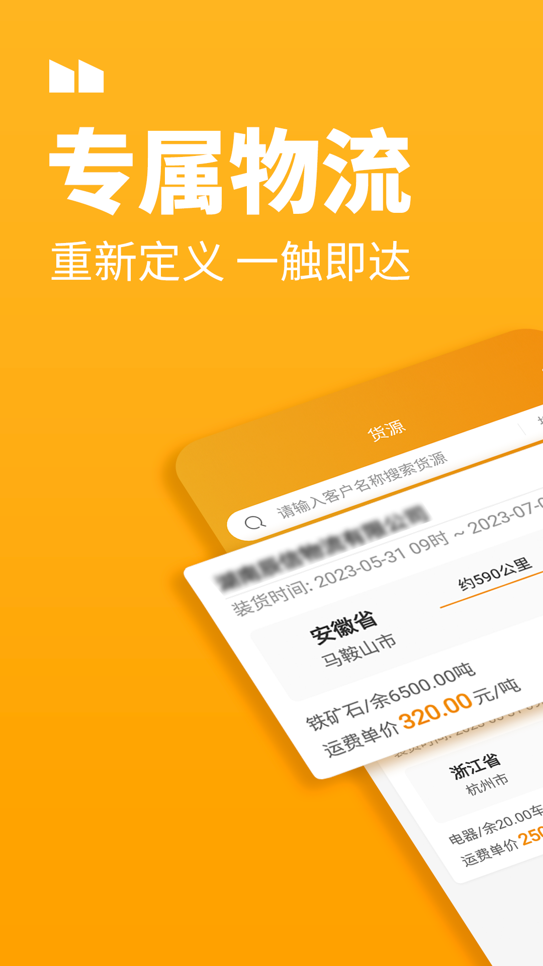 三行五车主端截图1