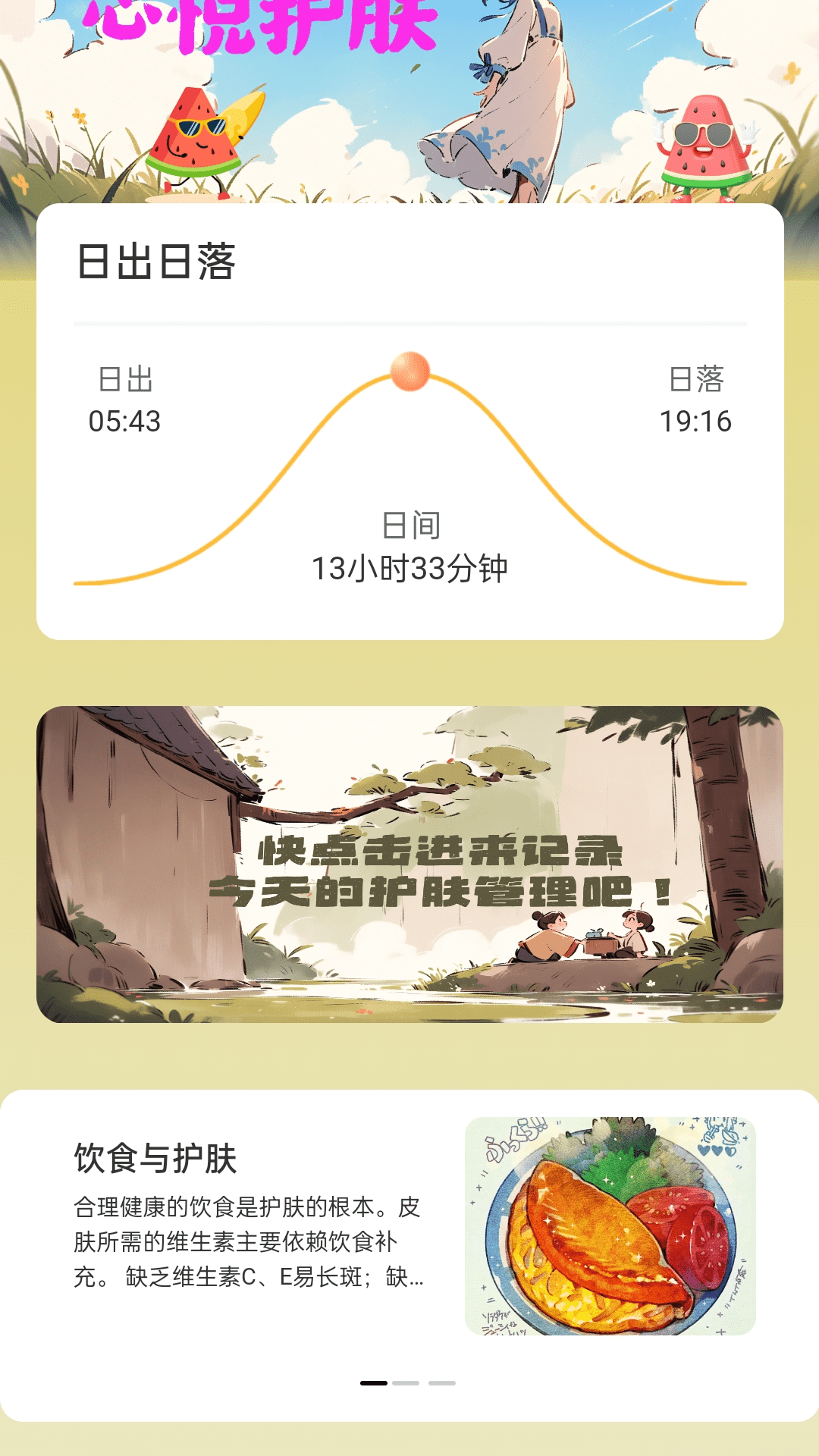 心悦充电