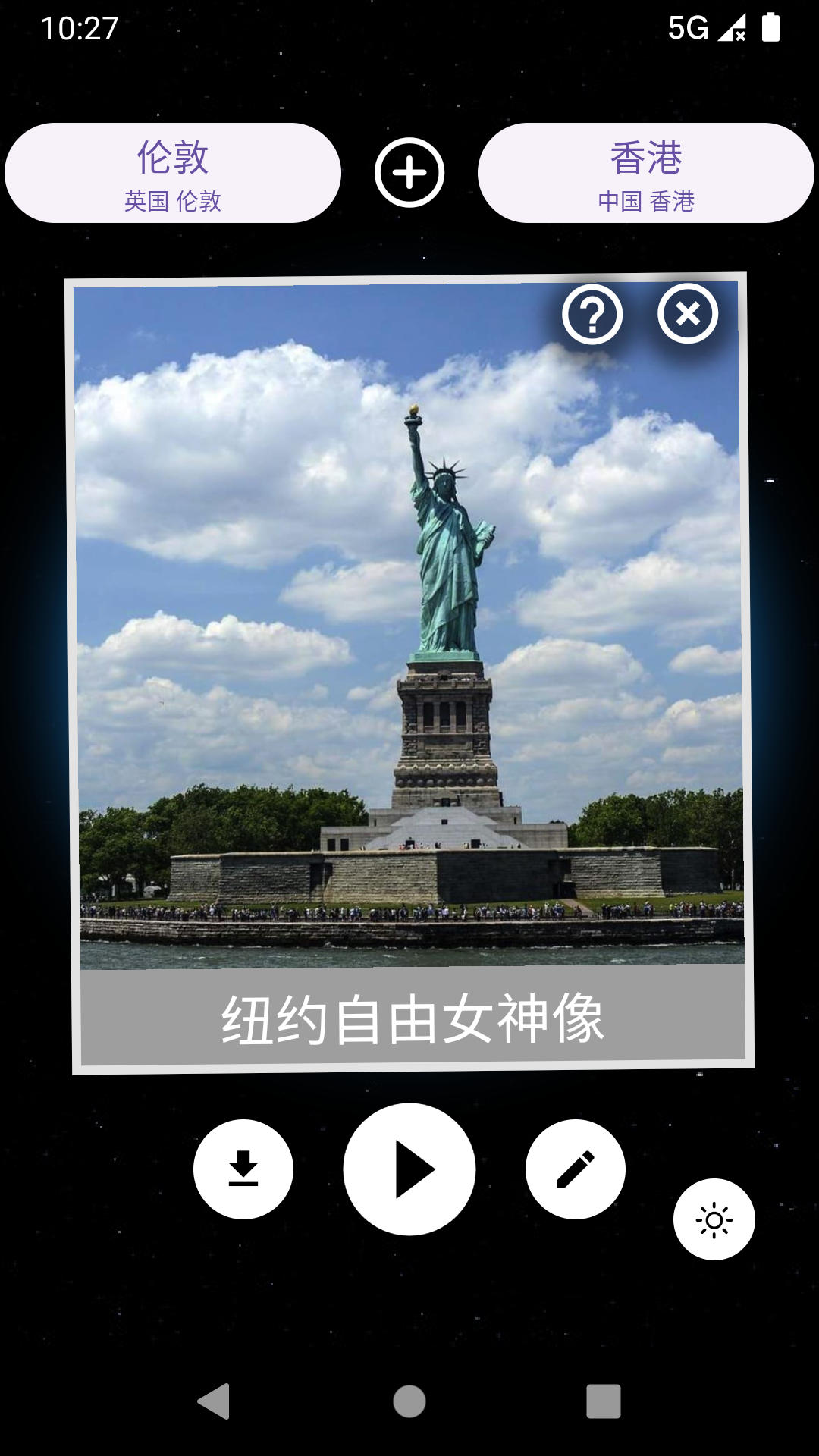地球旅迹