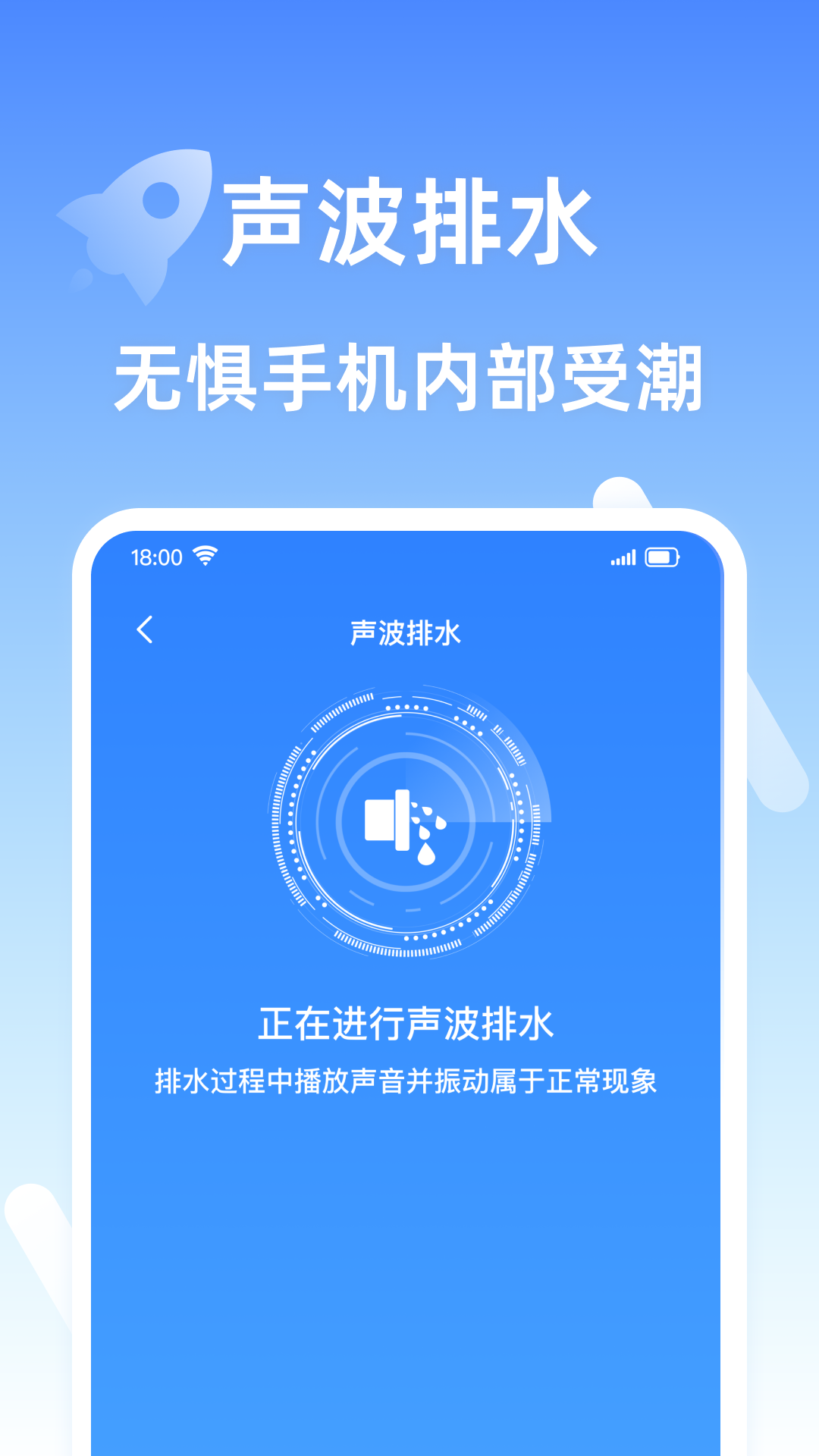安全清理王截图4