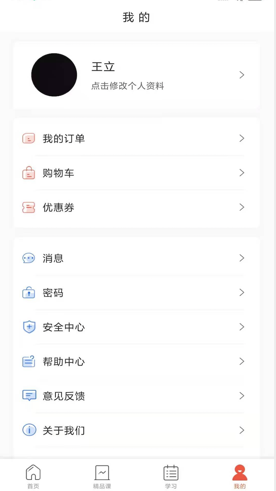 正中华截图4