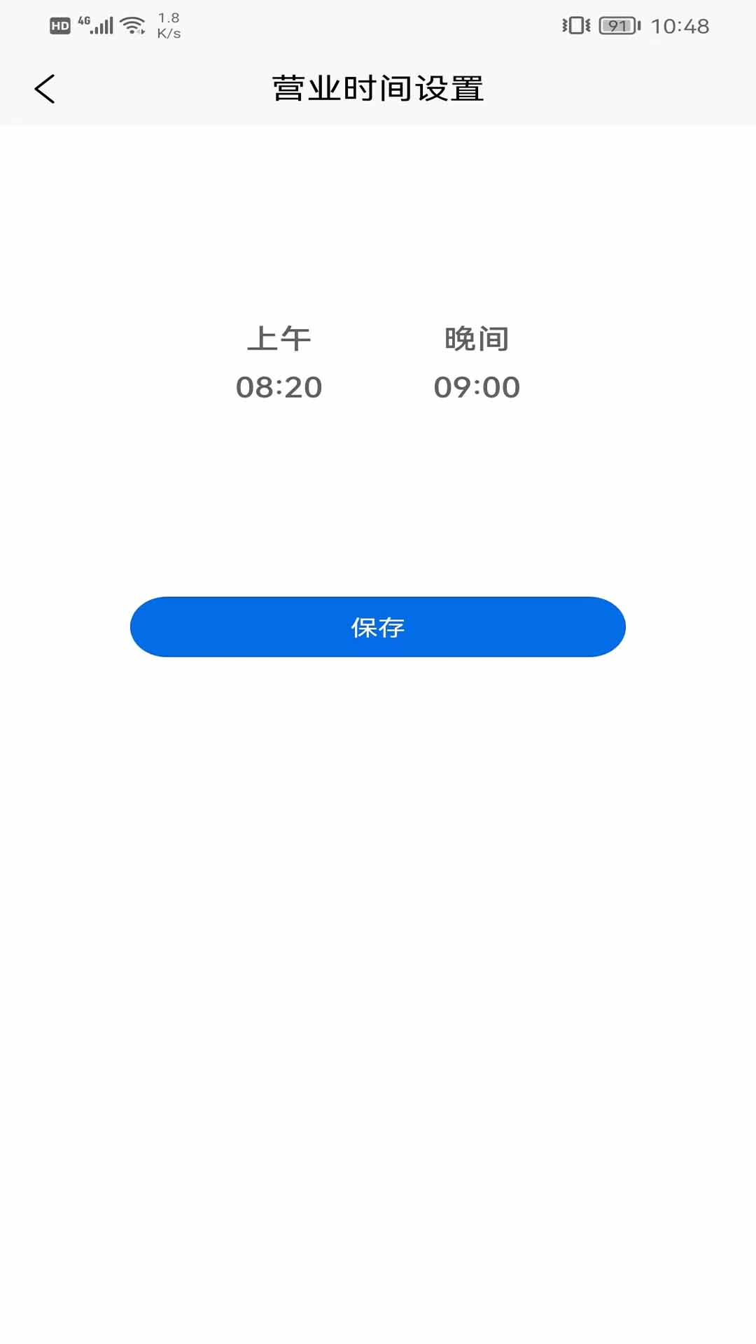 吃小宁商家版截图3