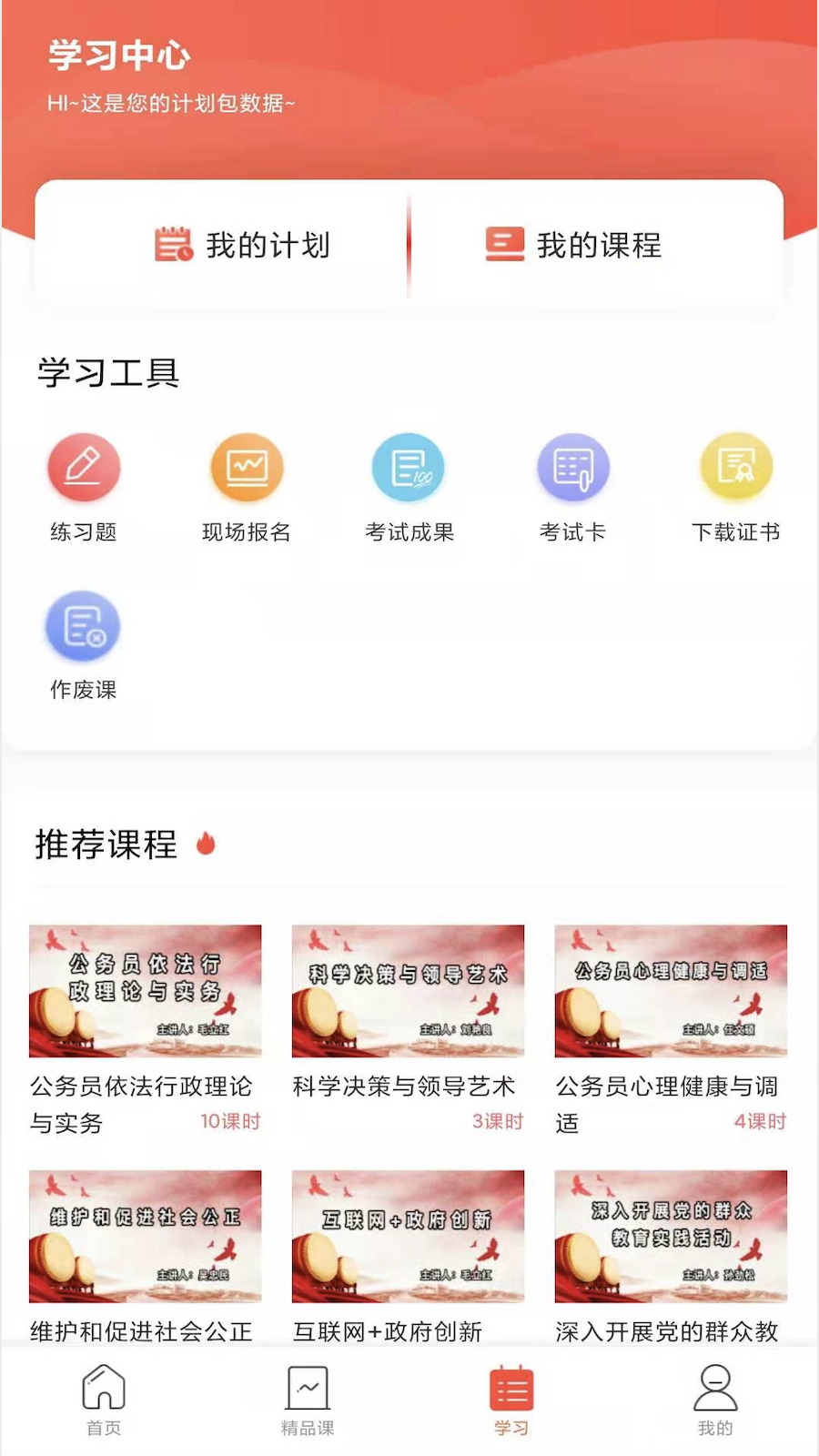 正中华截图2