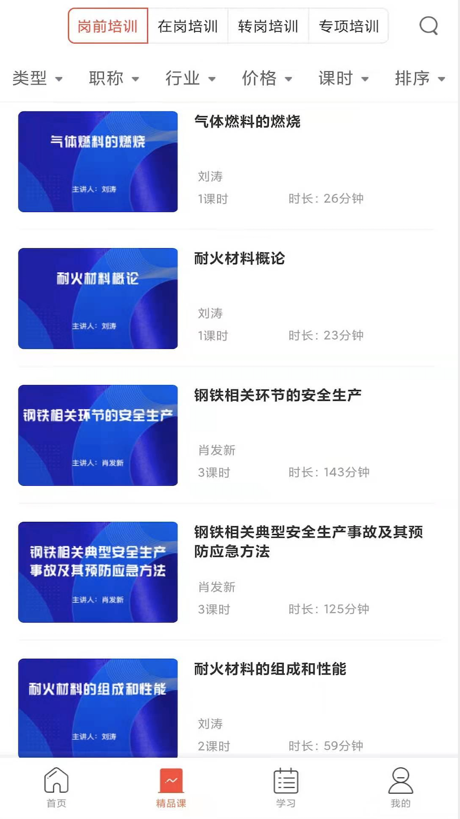 正中华截图3