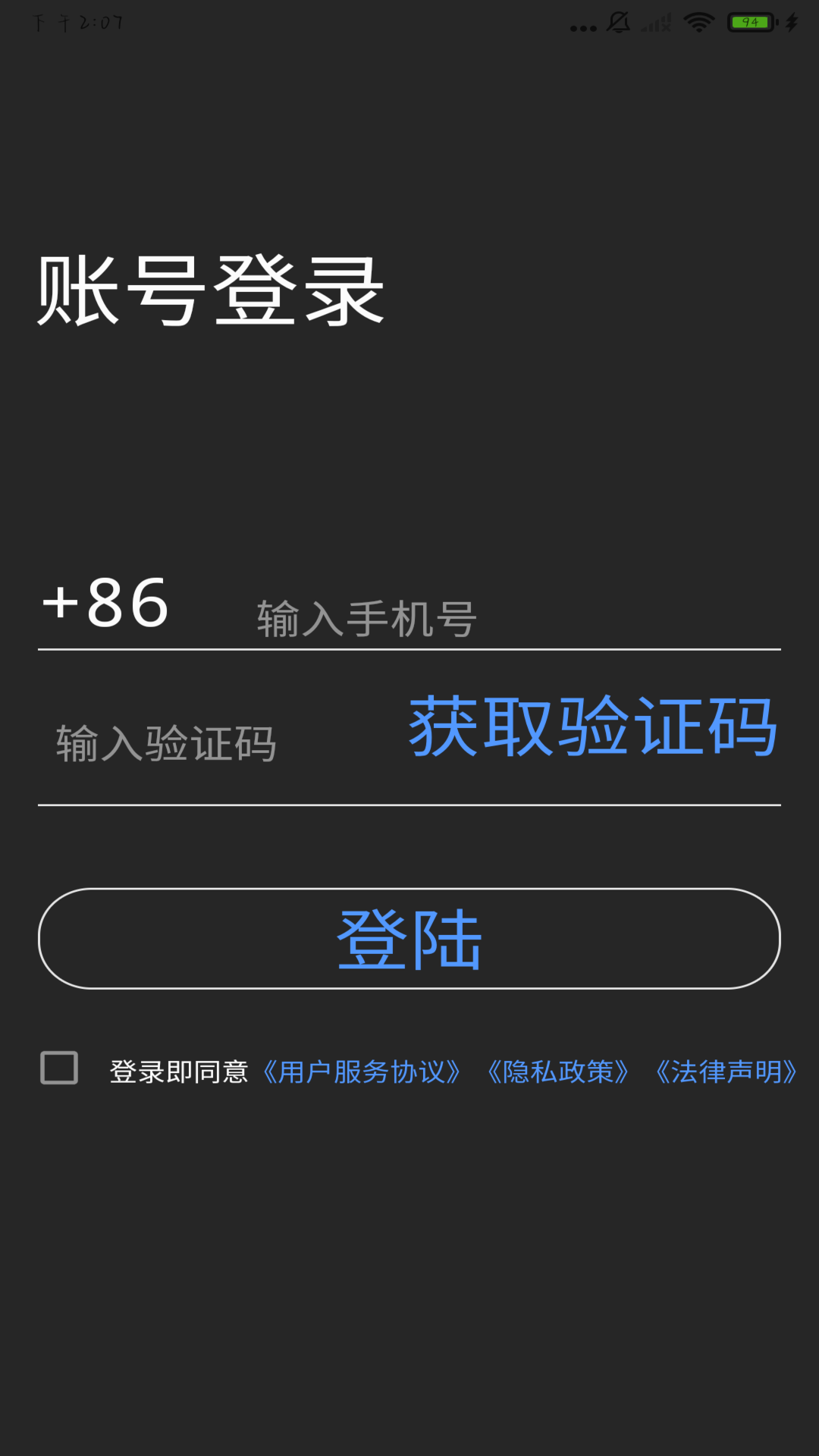 出租车通用计价器截图1