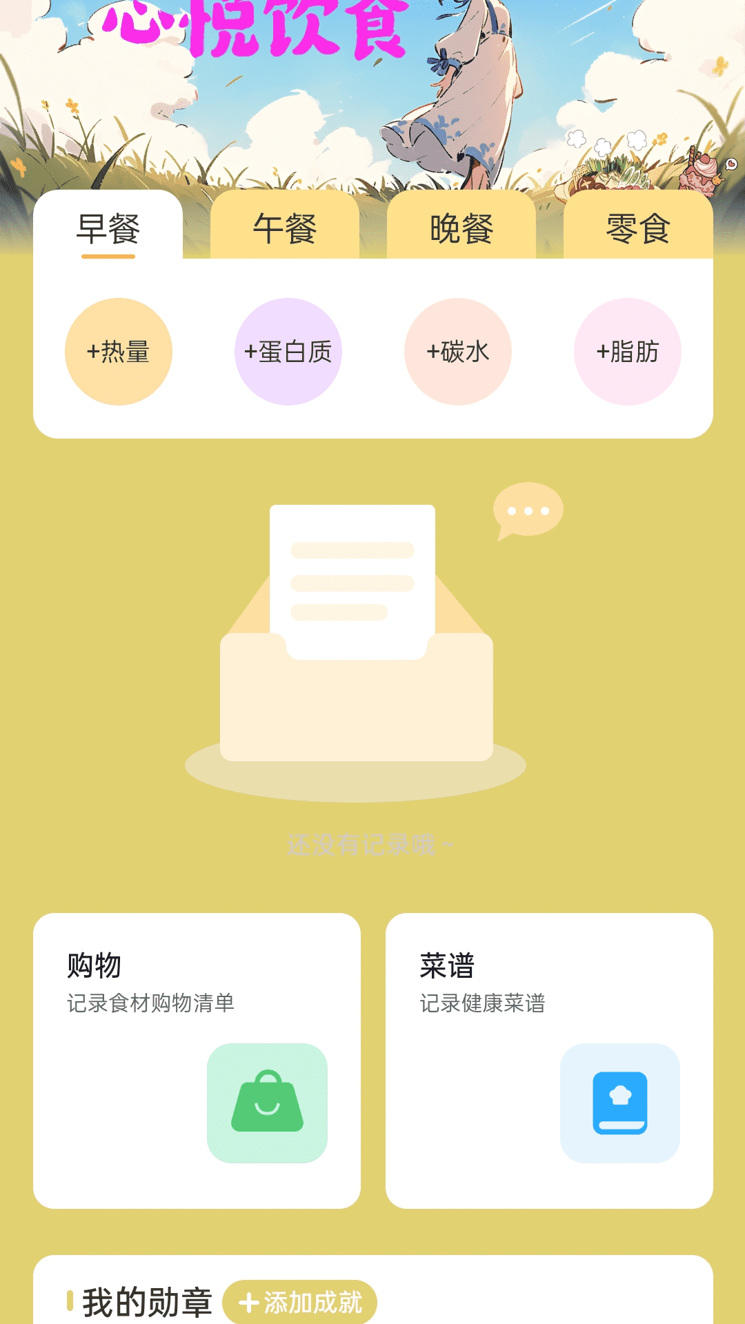 心悦充电