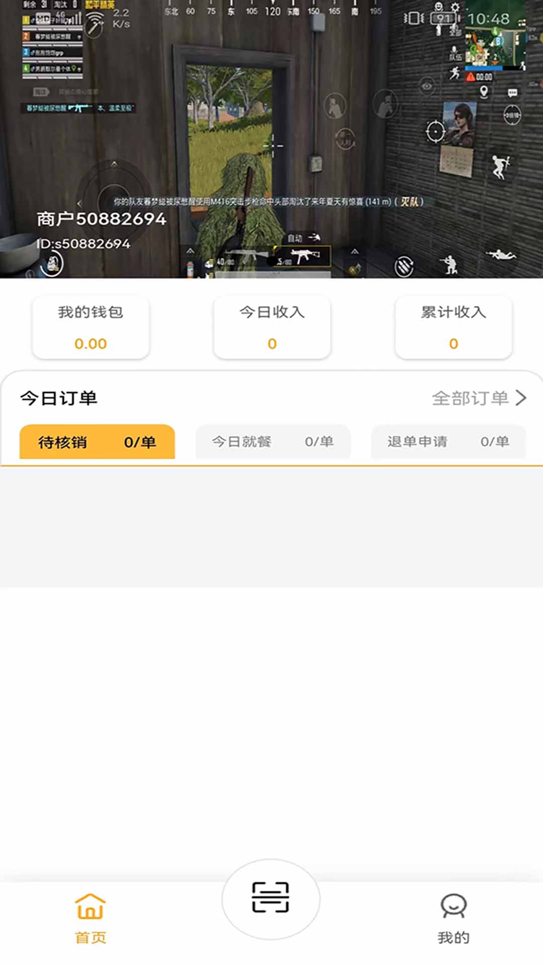 吃小宁商家版截图1