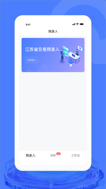 汽车交易宝截图1