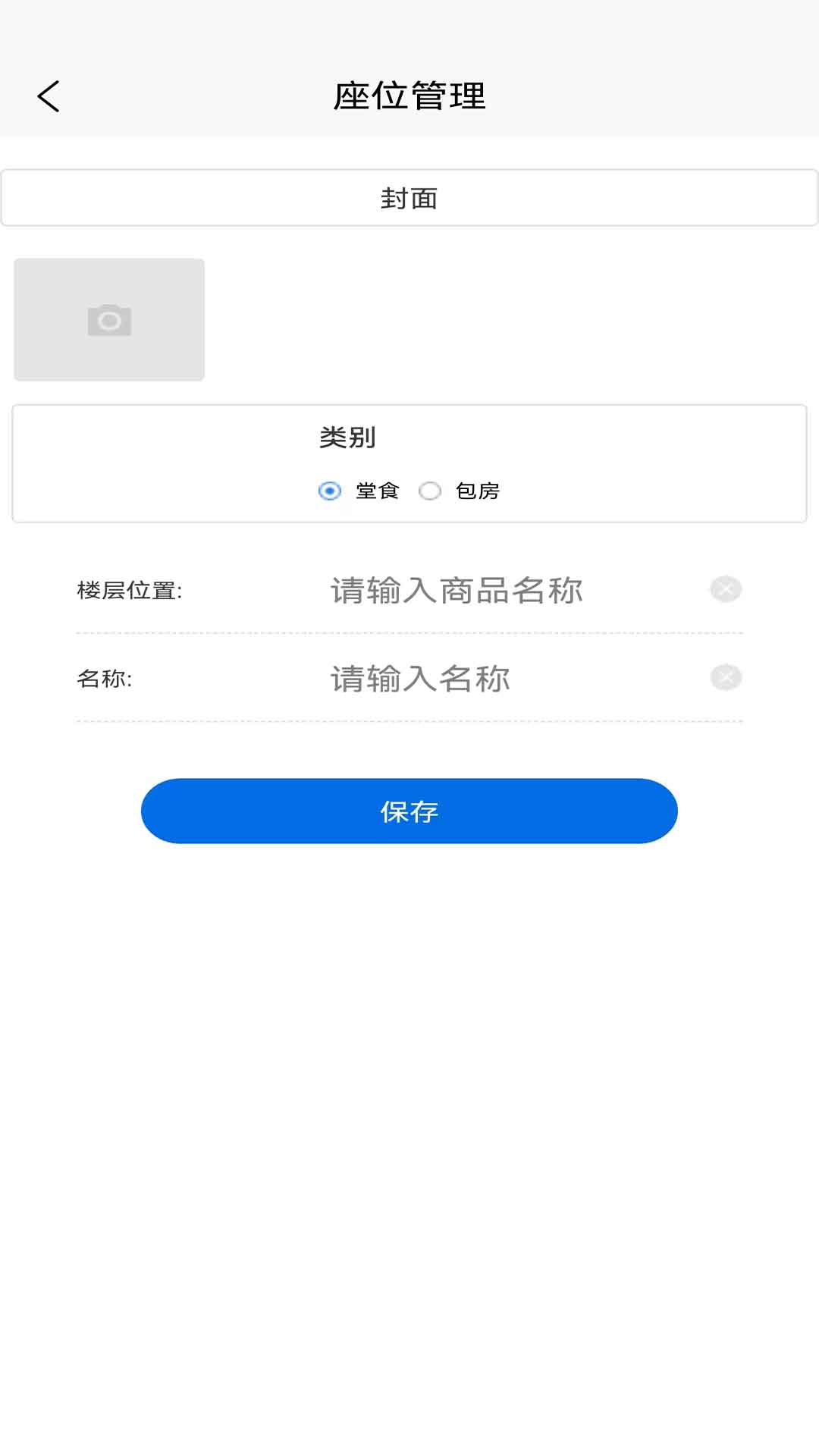 吃小宁商家版截图4