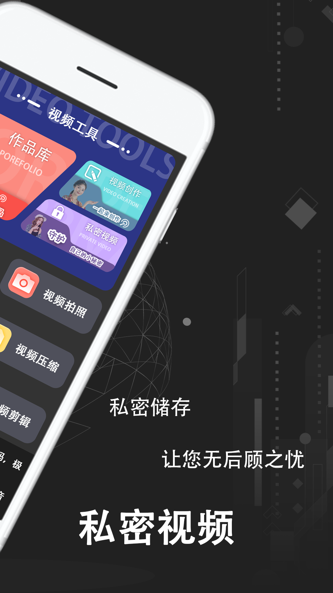 宅男深夜利器下载_宅男深夜利器官方版下载-1