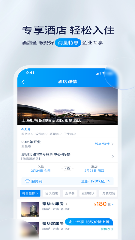 携程程曦截图2