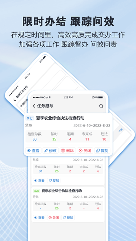 慧法通截图4