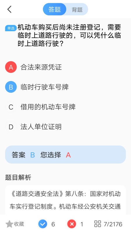 壹网驾学截图4