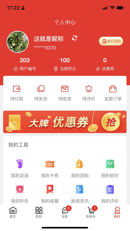 国龙荟截图4