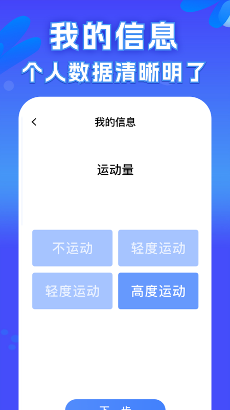 朝阳走路截图4