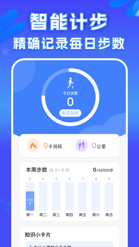 朝阳走路截图1
