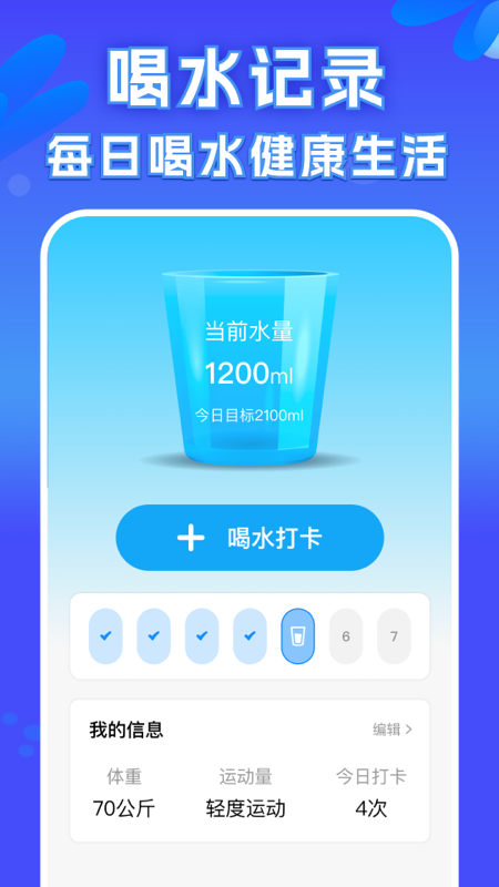 朝阳走路截图2