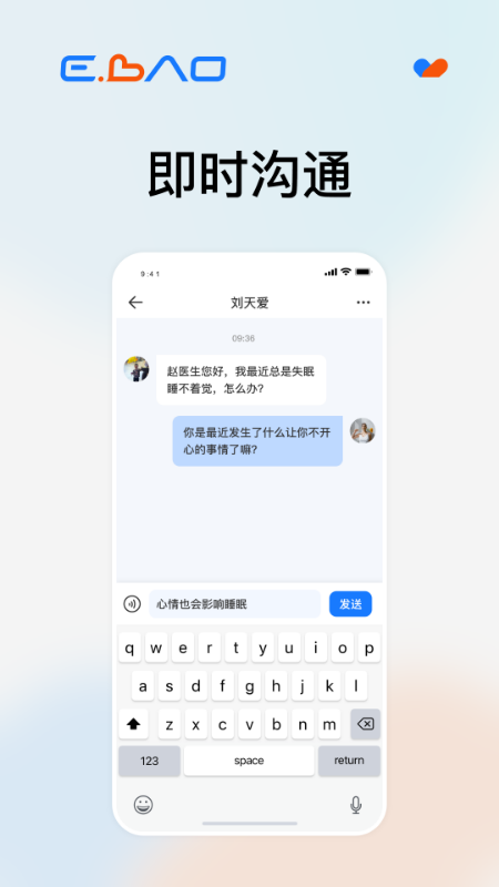 益宝健康社区截图2