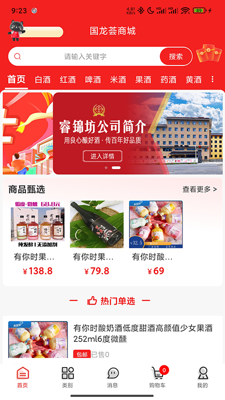 国龙荟截图1