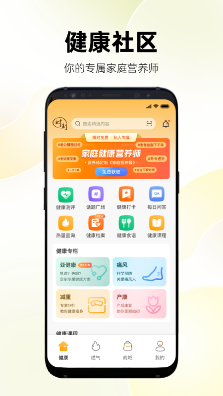 时刻家