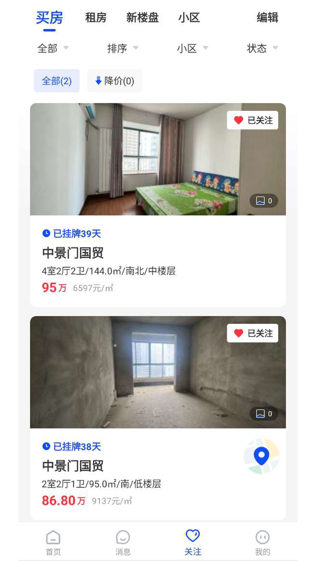 南阳房产网截图4