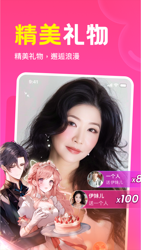 瞬爱截图4