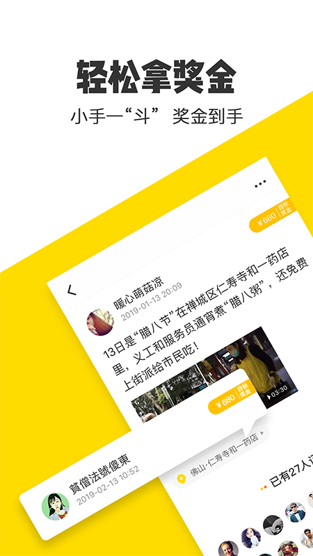 米斗截图2