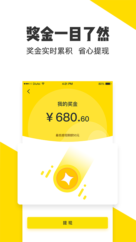 米斗截图5