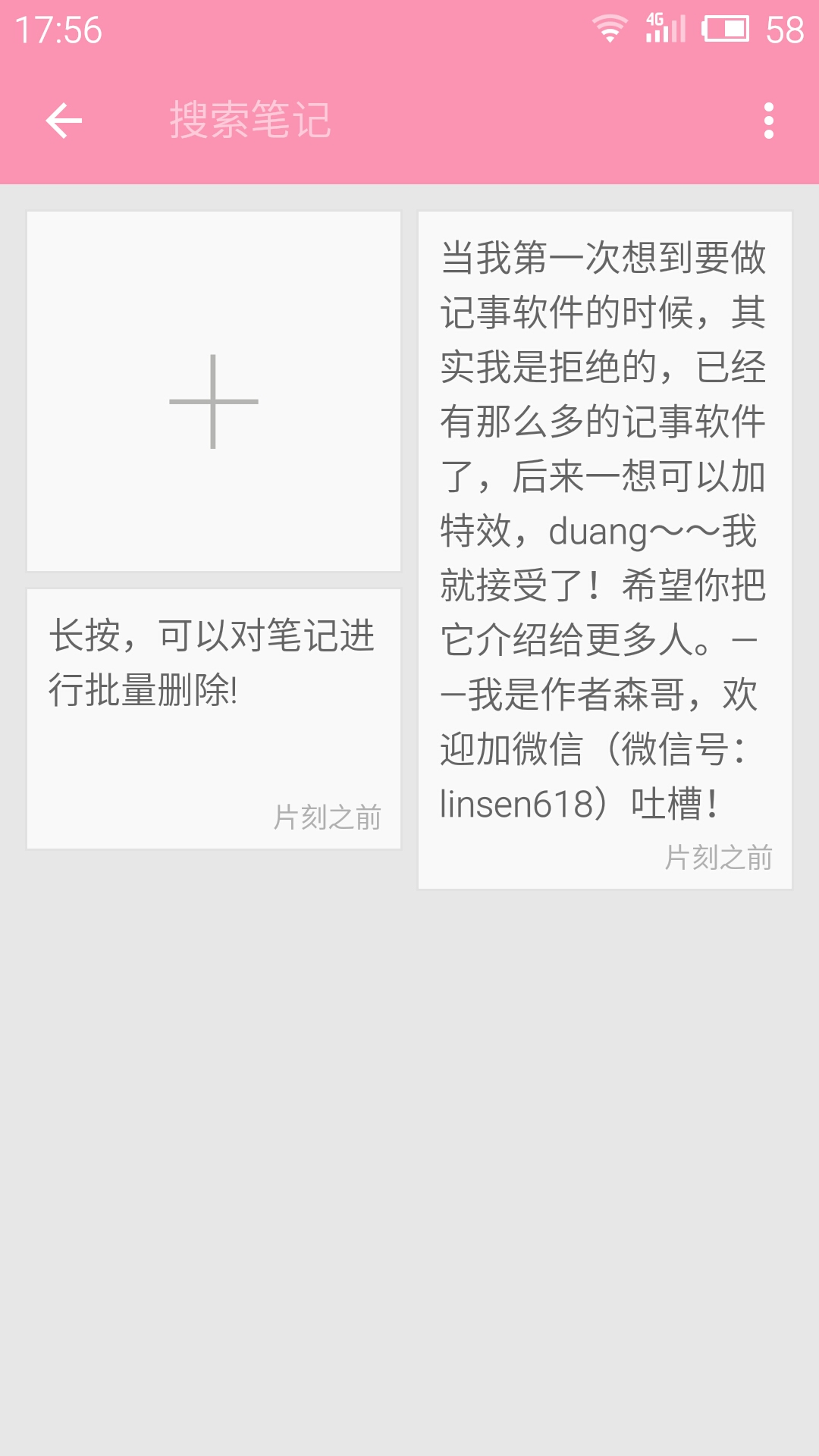 智能记事本