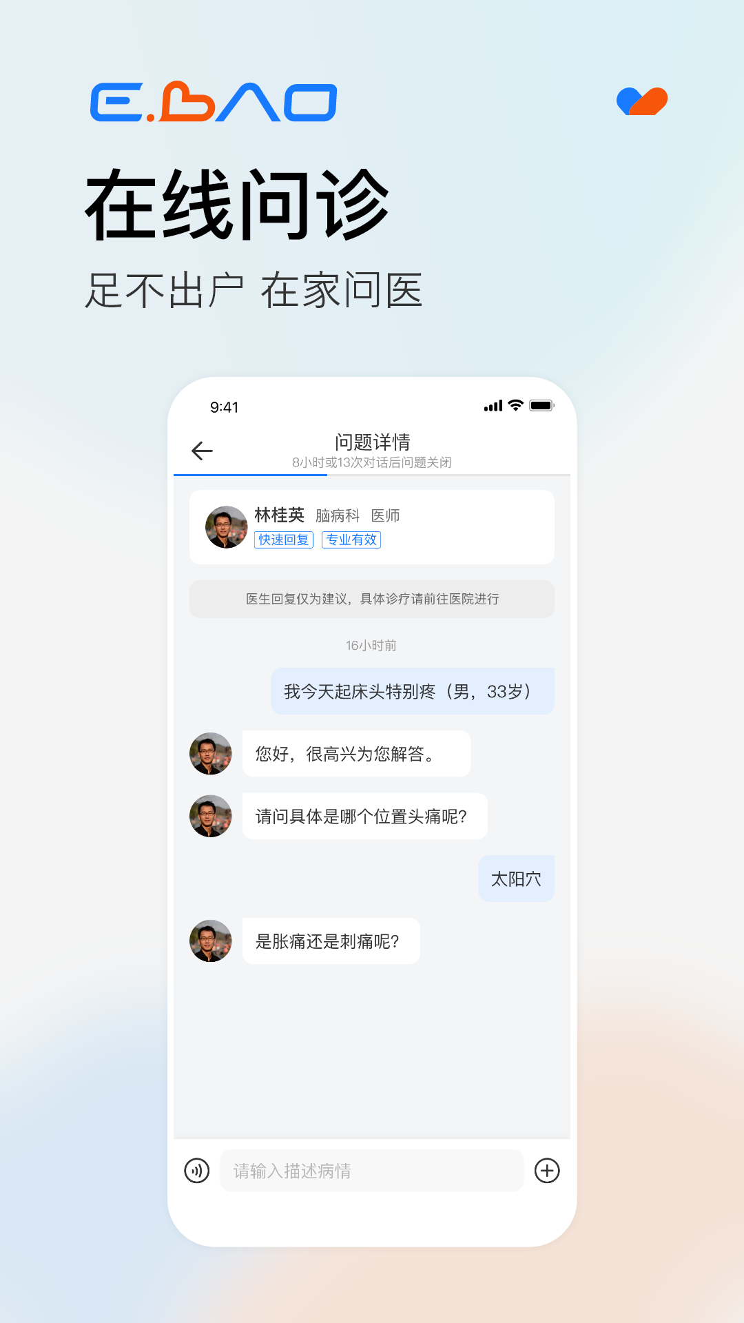益宝健康截图4