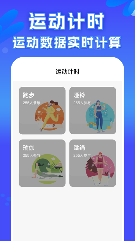 朝阳走路截图3