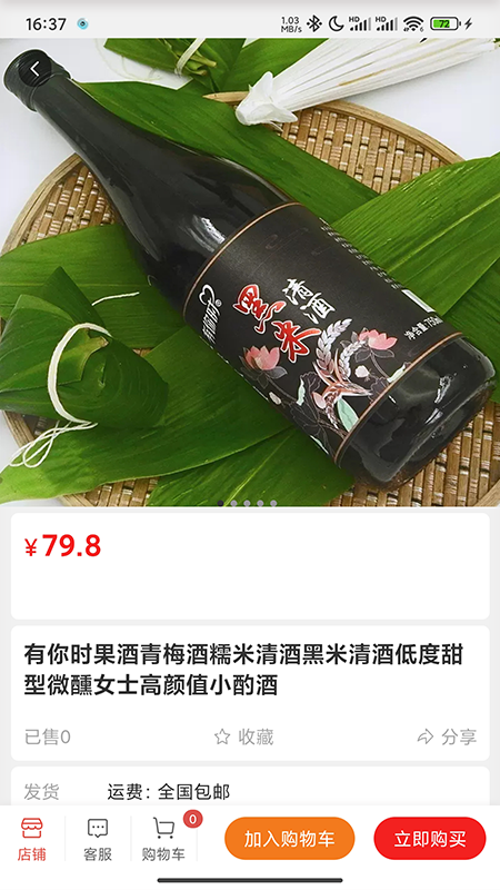 国龙荟截图3