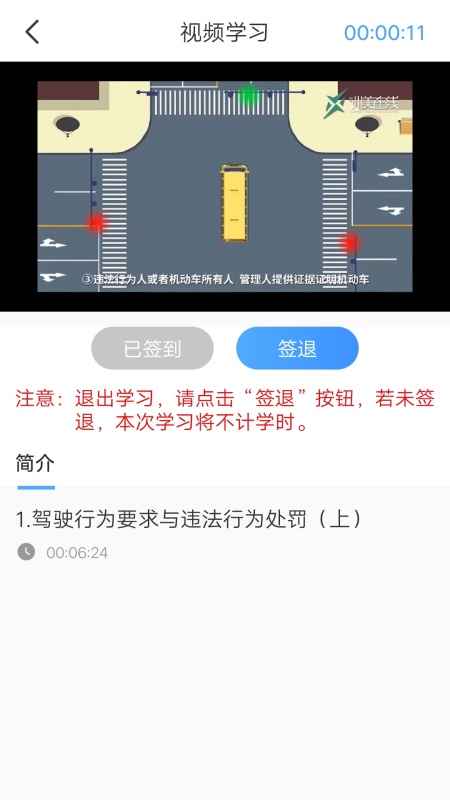 壹网驾学截图3