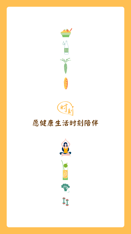 时刻家