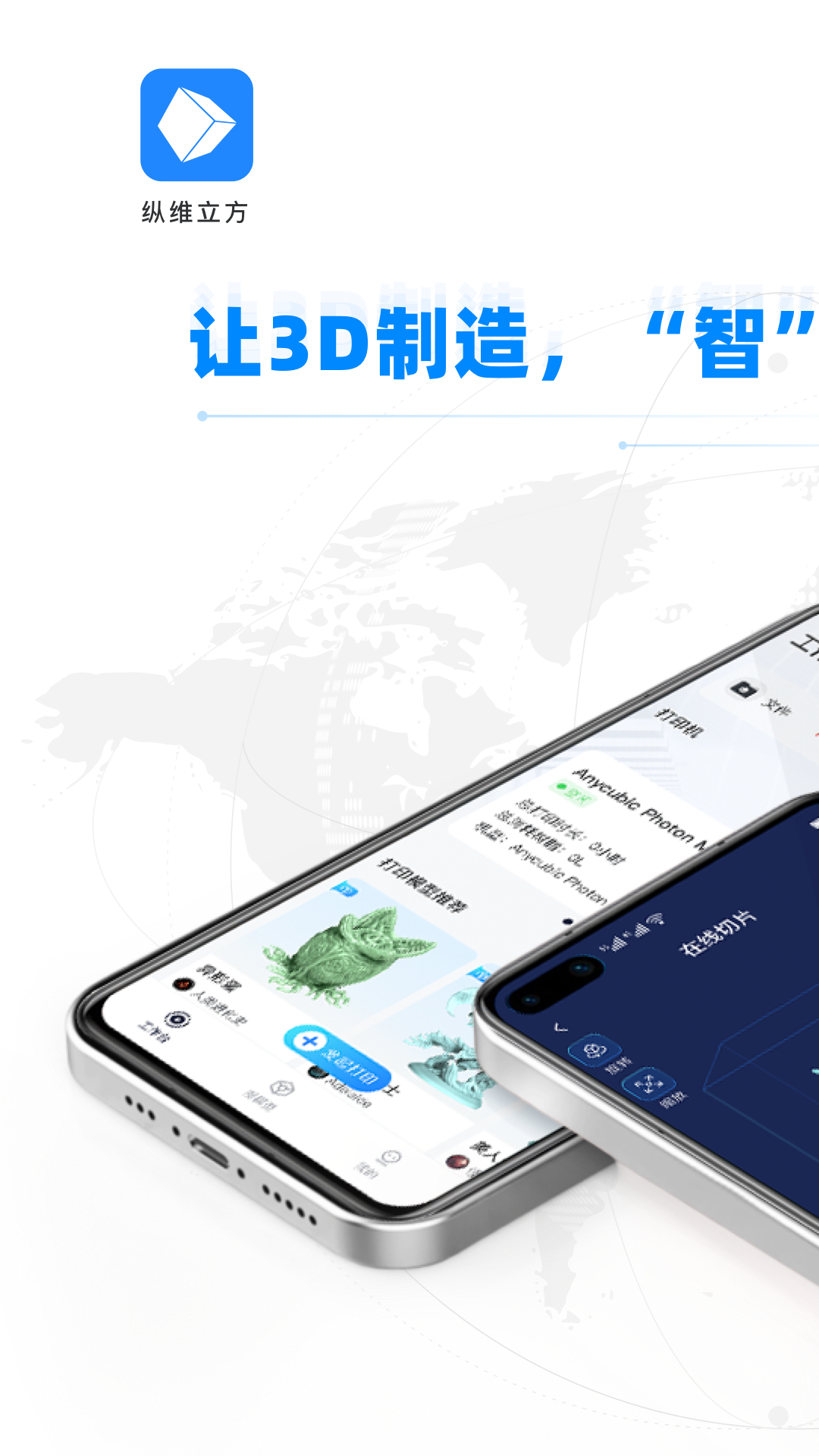 纵维立方截图1