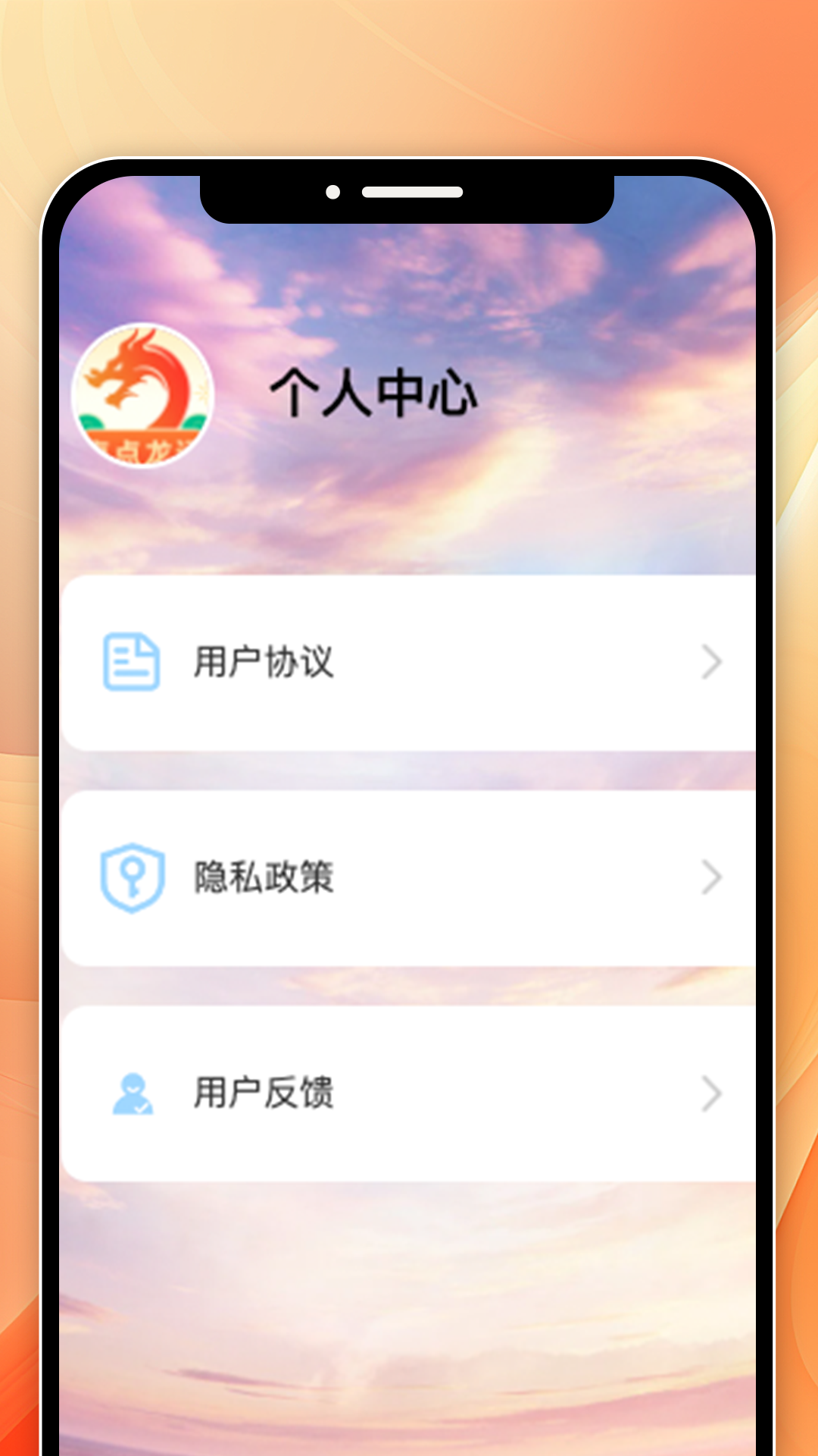 点点龙运截图5