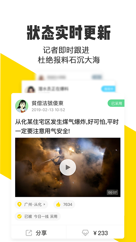 米斗截图4