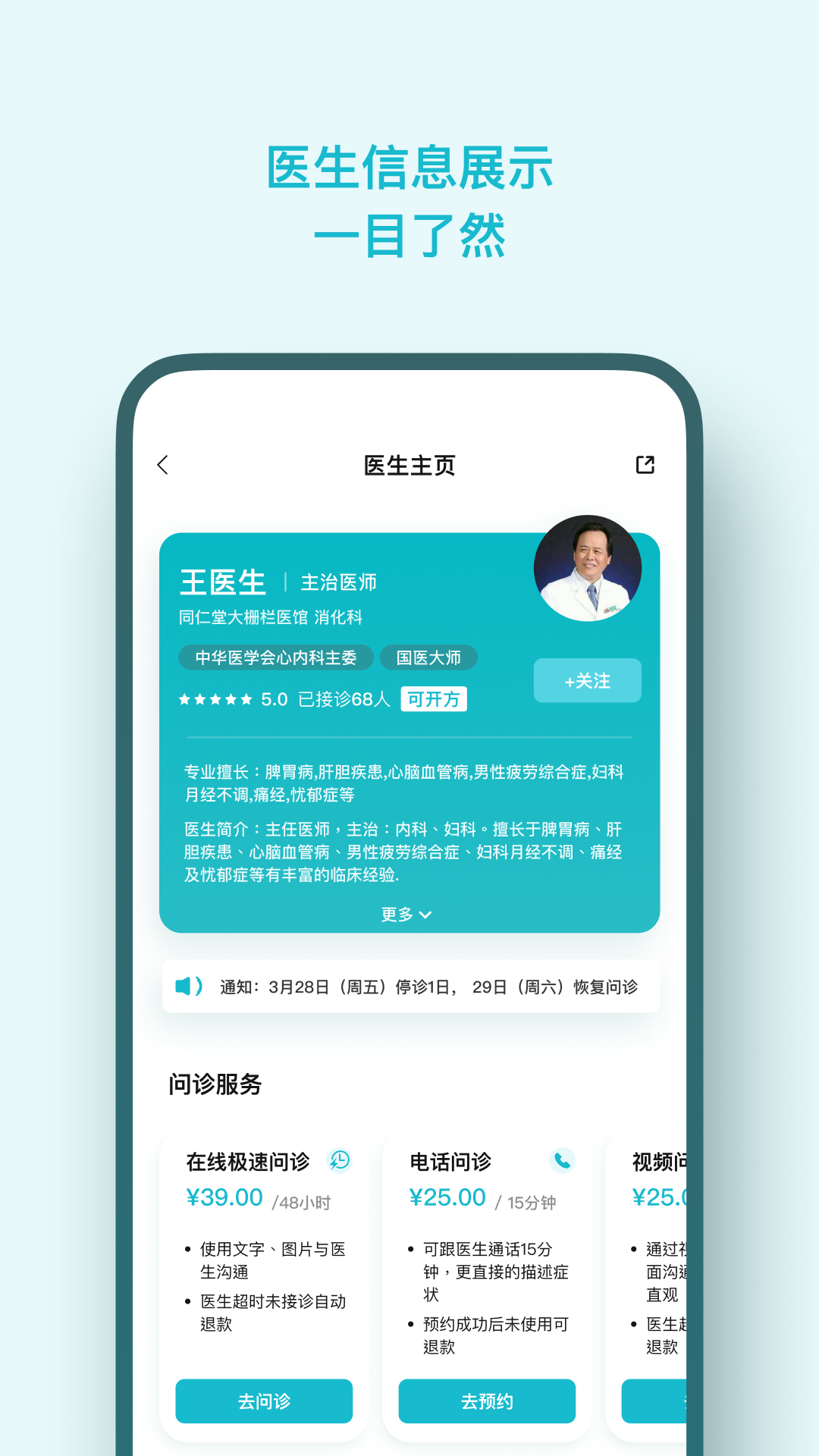 同仁堂国际截图4
