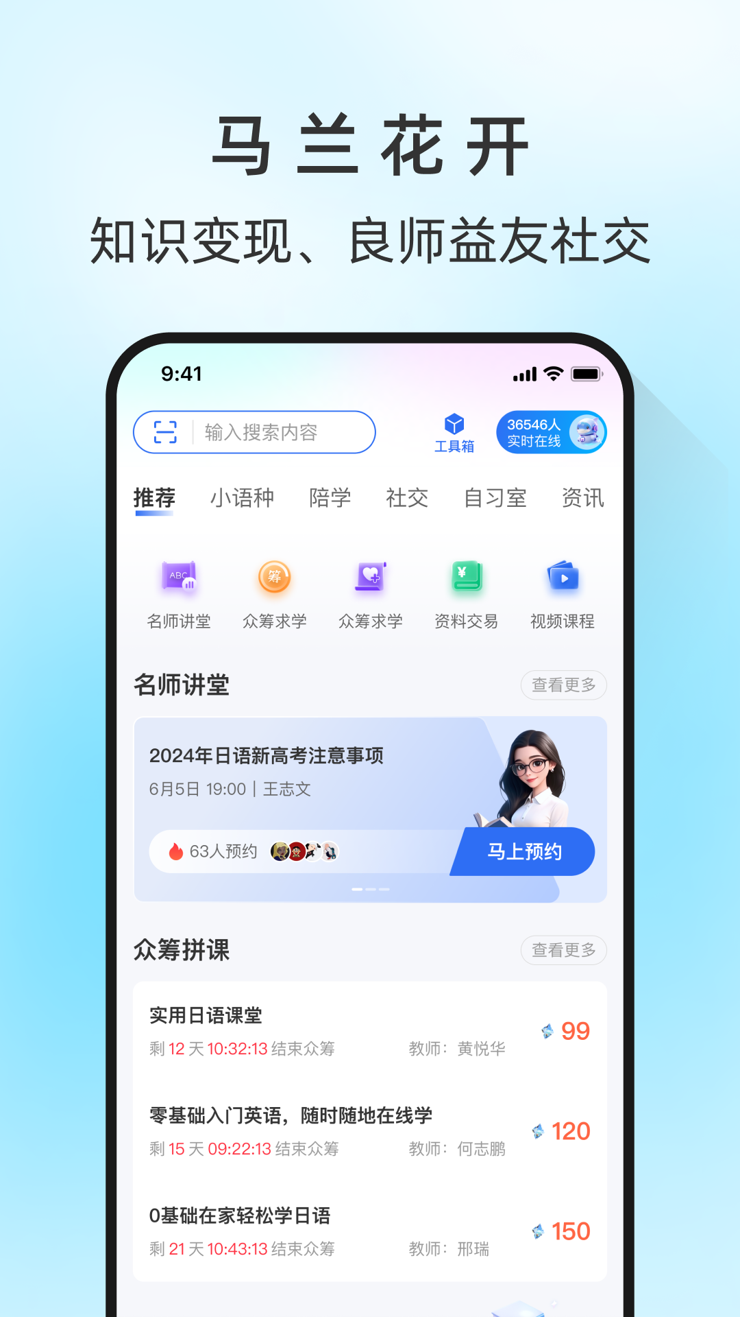 马兰花开截图1