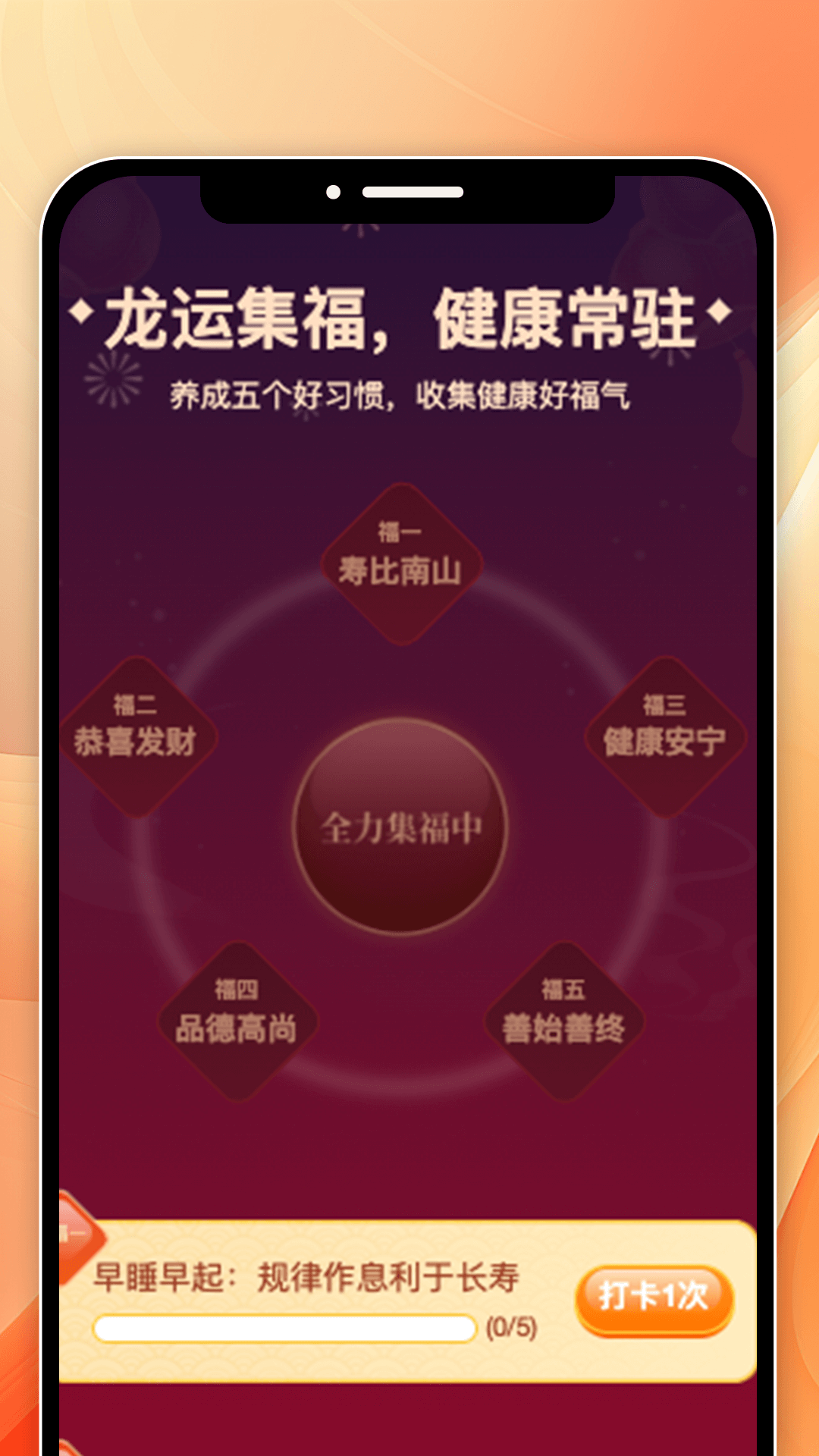 点点龙运截图1