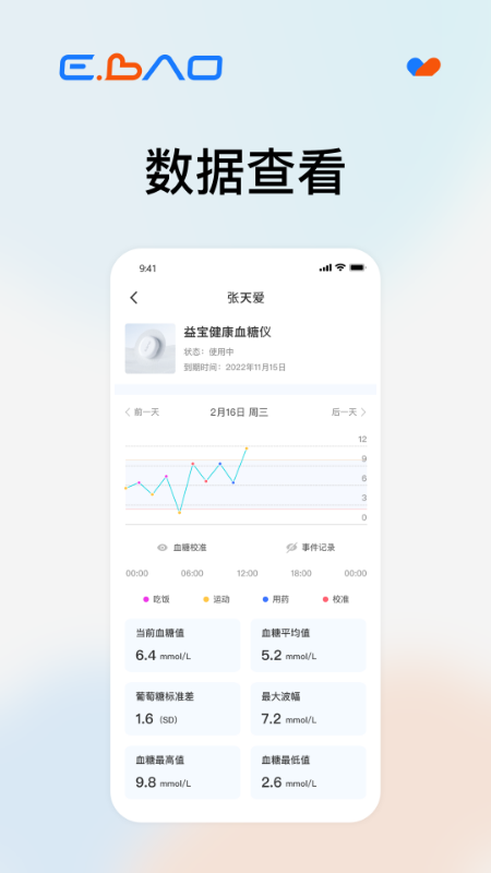 益宝健康社区截图3