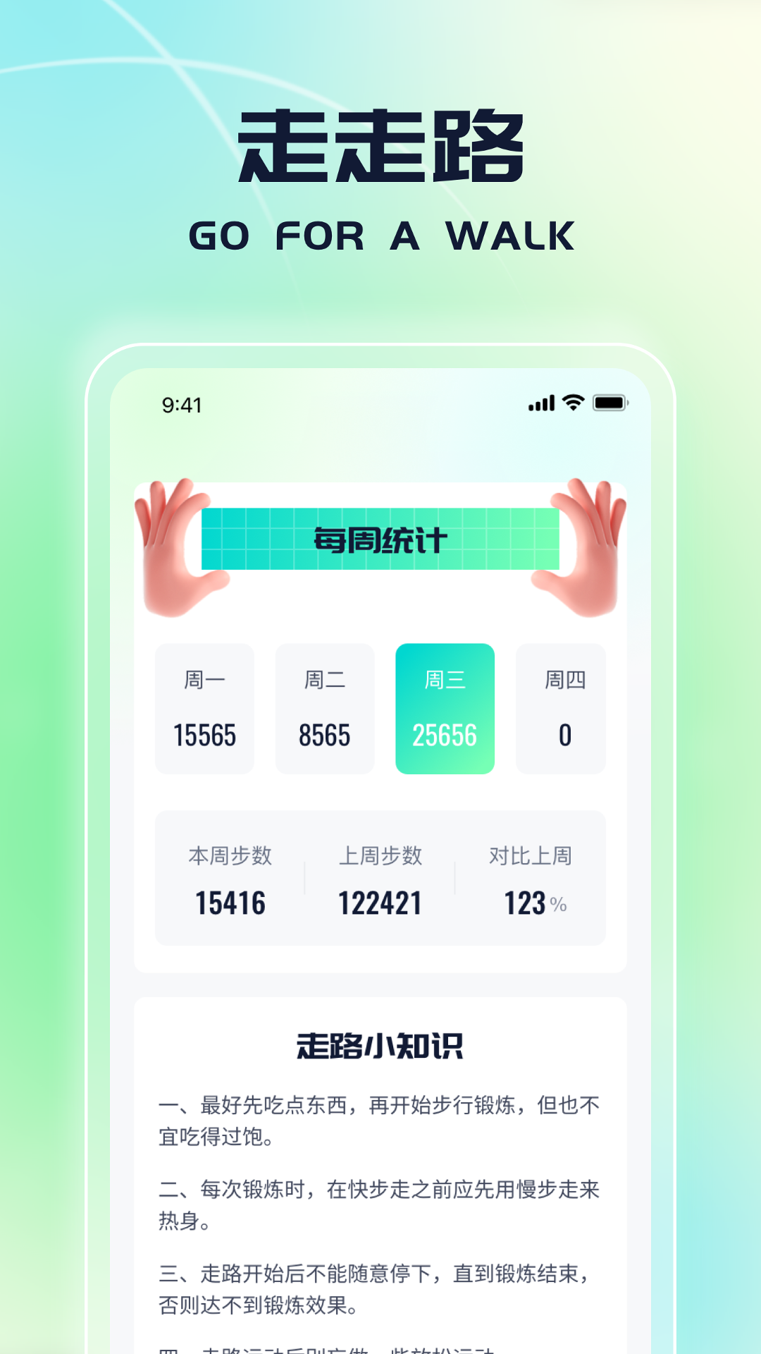走路送福截图2