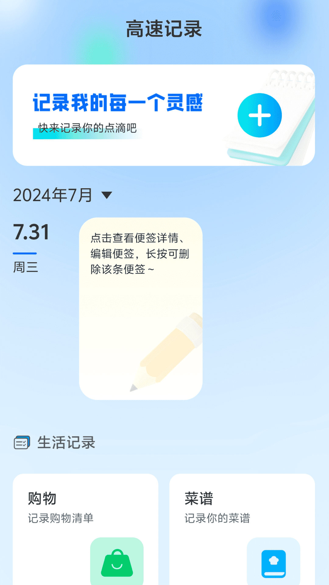 高速流量