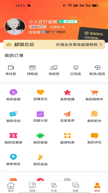 幸福辽宁截图5