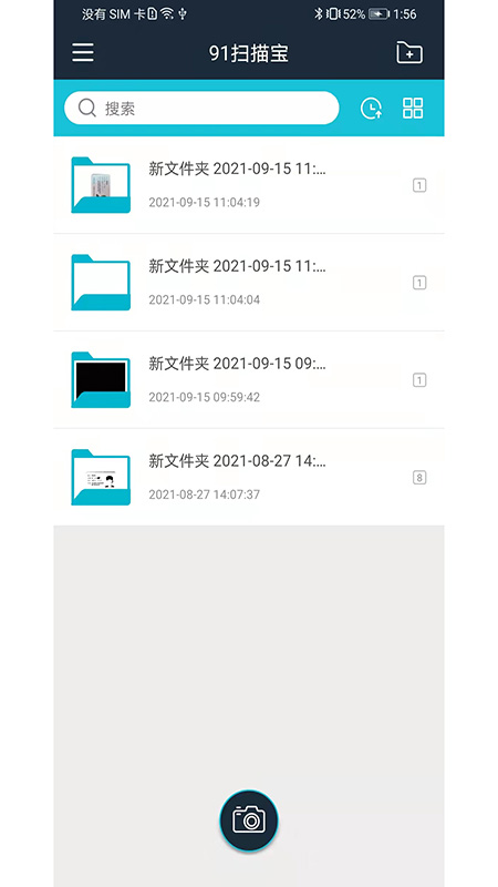 91扫描宝截图3