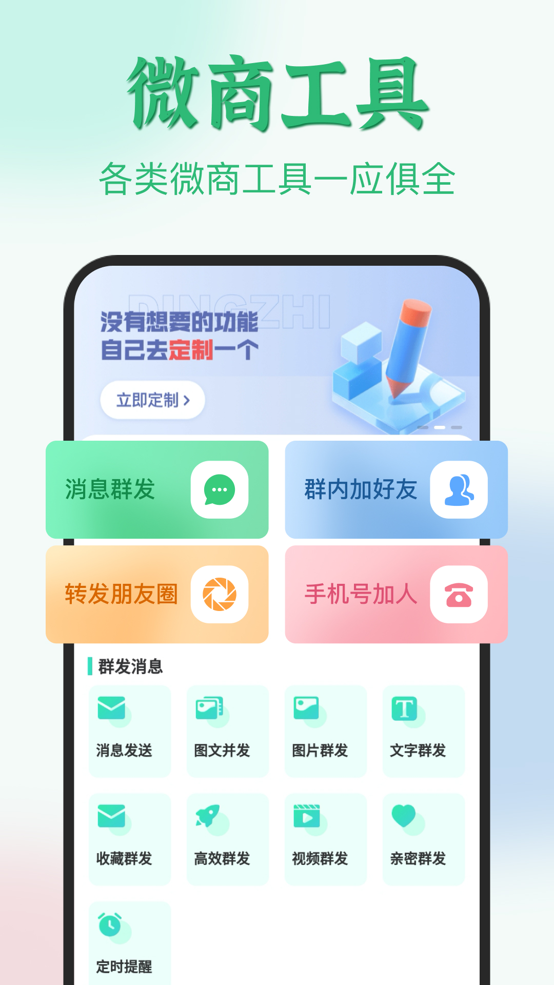 微粉君截图1