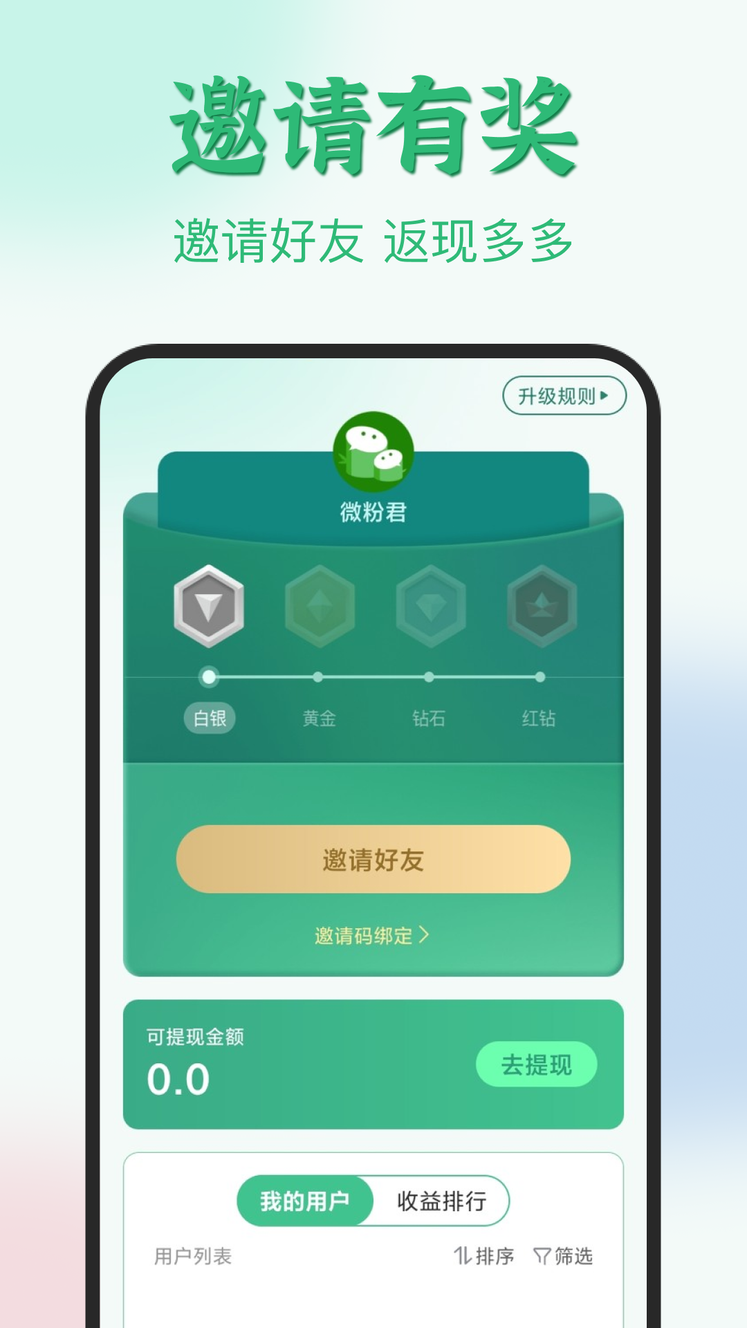微粉君截图5