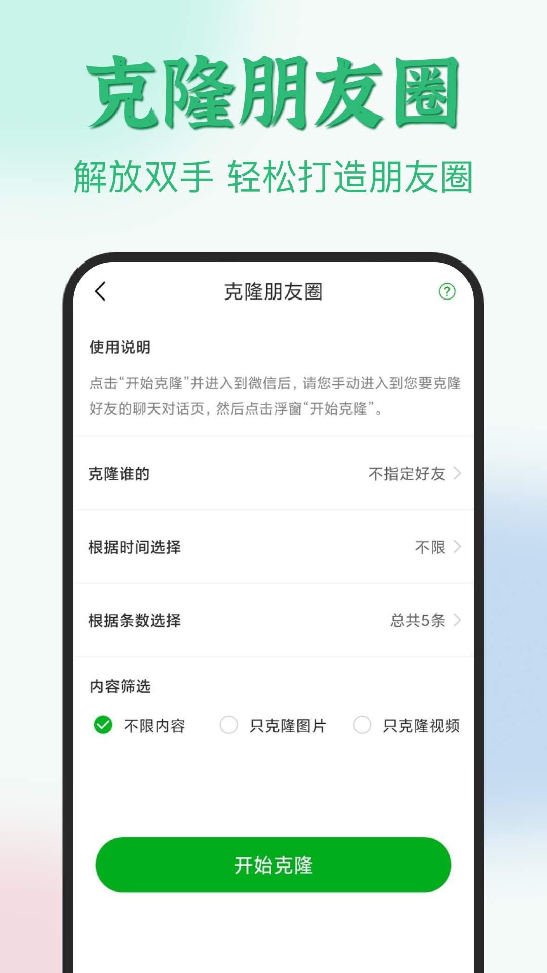 微粉君截图4