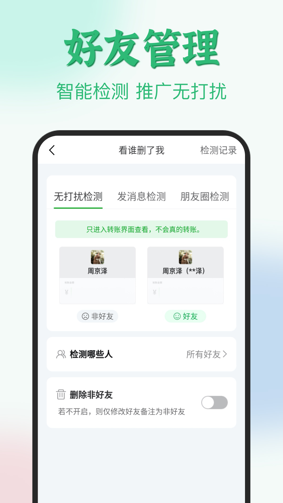 微粉君截图3