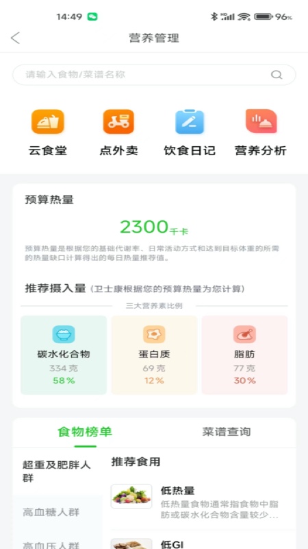 卫士康截图2